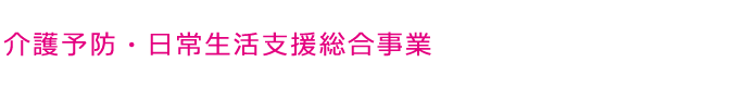 アゼリアガーデンとは