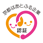 京都はあとふる企業認証ロゴ