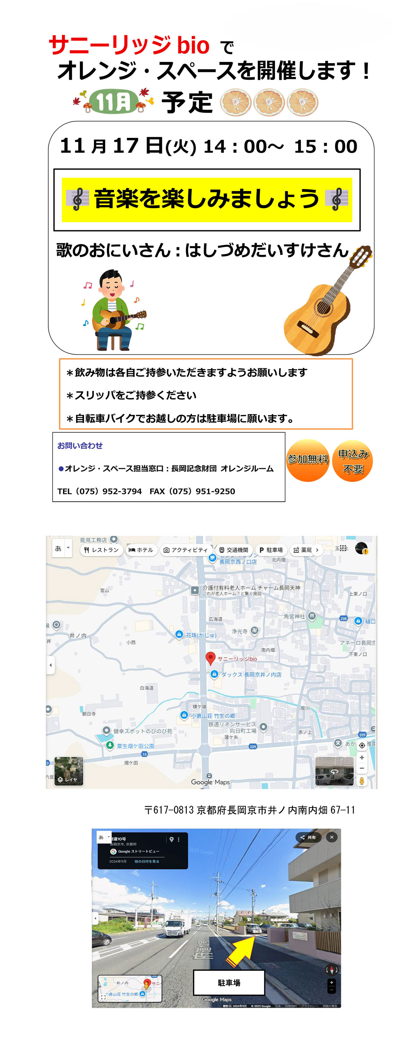 「音楽を楽しみましょう」